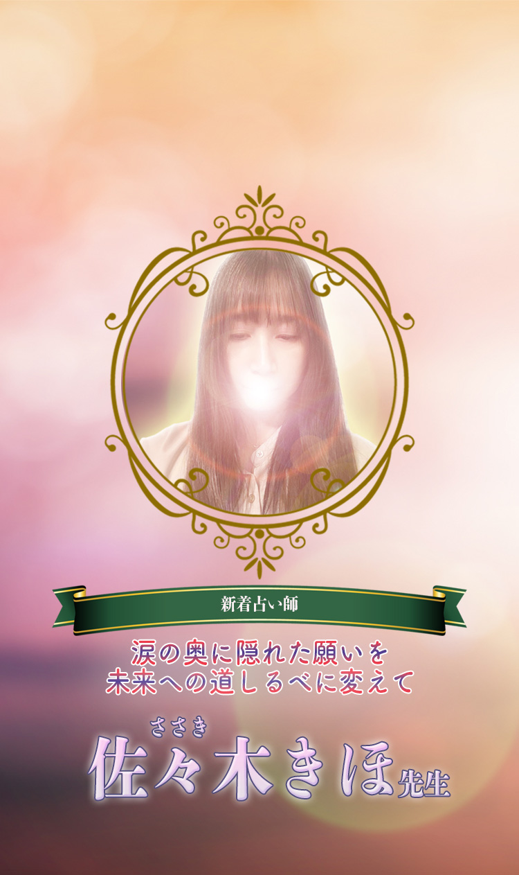 電話占い　みゆき様 ゆーみん様 240分 電話占い